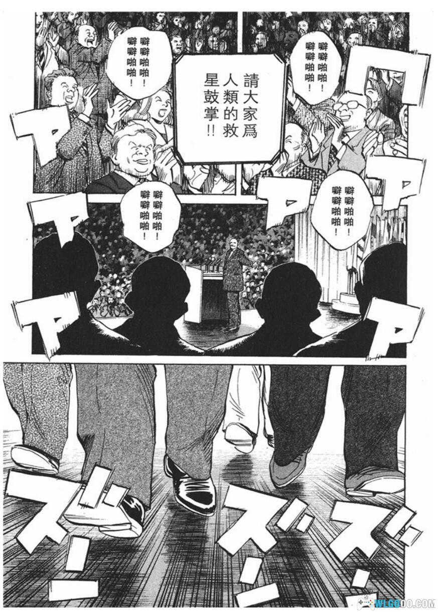 漫画：20世纪少年[22卷全] MOBI+超清PDF版｜科学幻想与阴谋悬疑-图片4