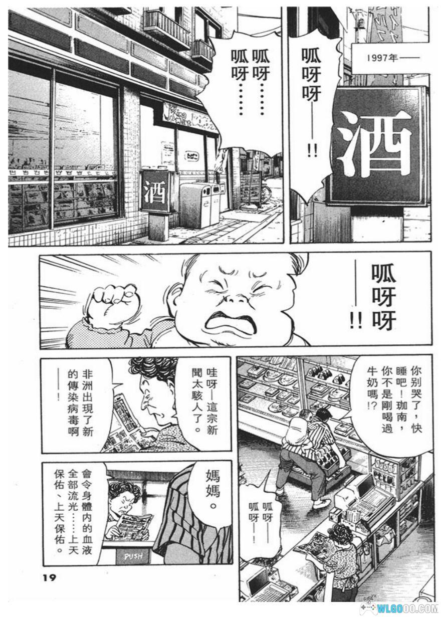 漫画：20世纪少年[22卷全] MOBI+超清PDF版｜科学幻想与阴谋悬疑-图片7