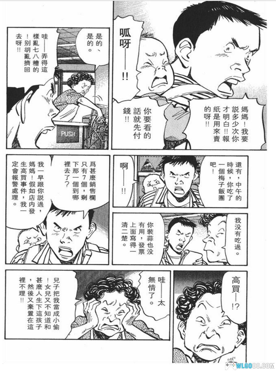 漫画：20世纪少年[22卷全] MOBI+超清PDF版｜科学幻想与阴谋悬疑-图片8