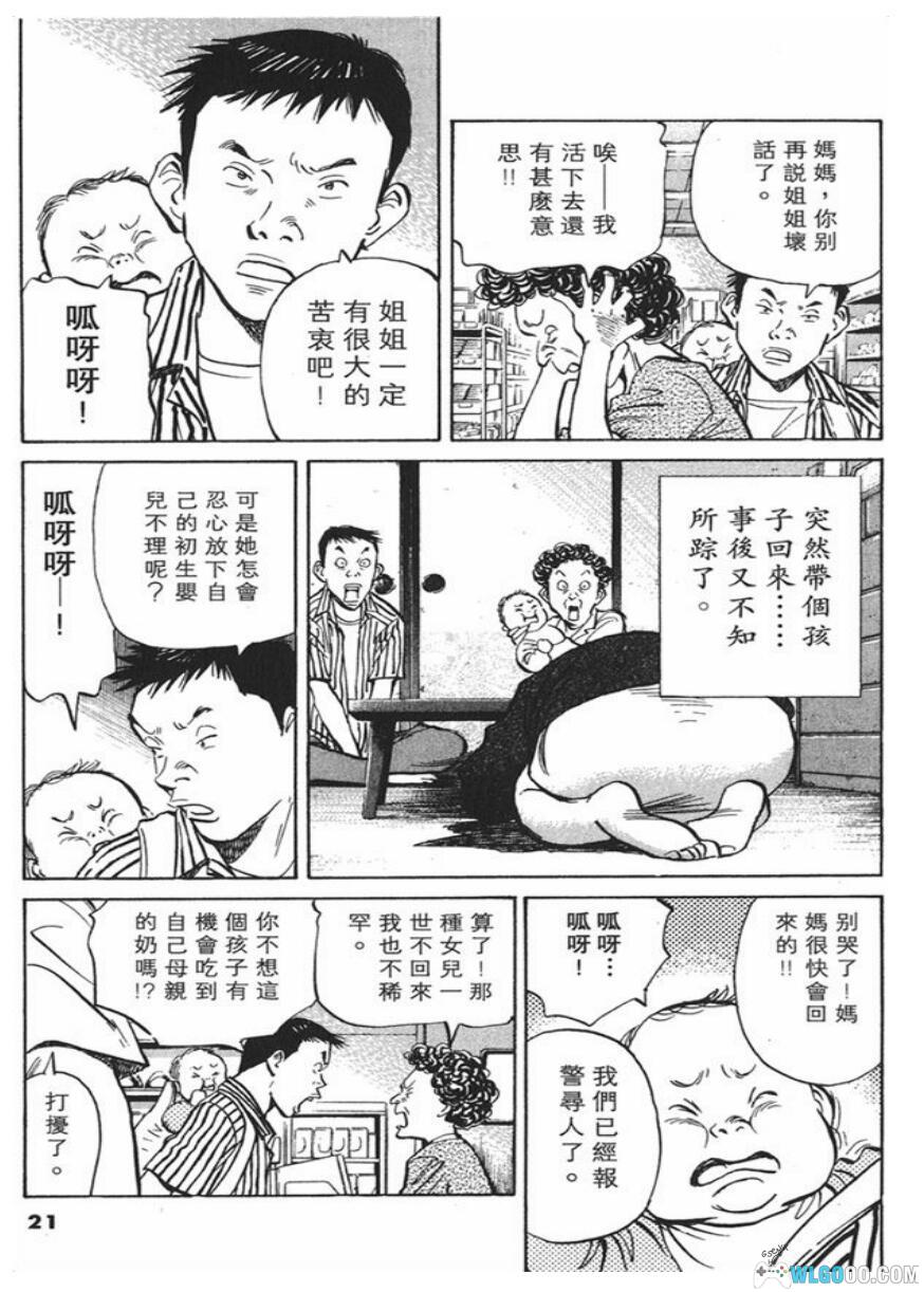漫画：20世纪少年[22卷全] MOBI+超清PDF版｜科学幻想与阴谋悬疑-图片9