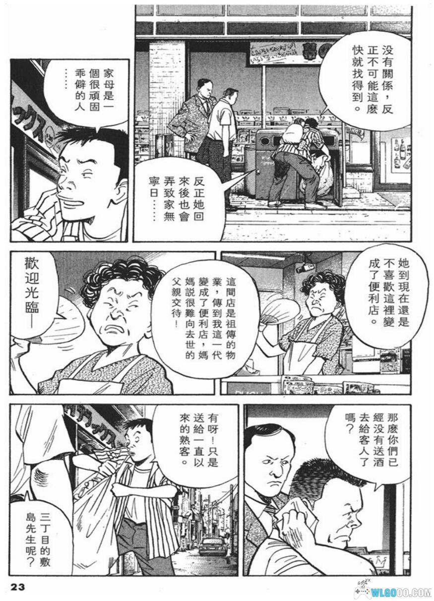 漫画：20世纪少年[22卷全] MOBI+超清PDF版｜科学幻想与阴谋悬疑-图片11
