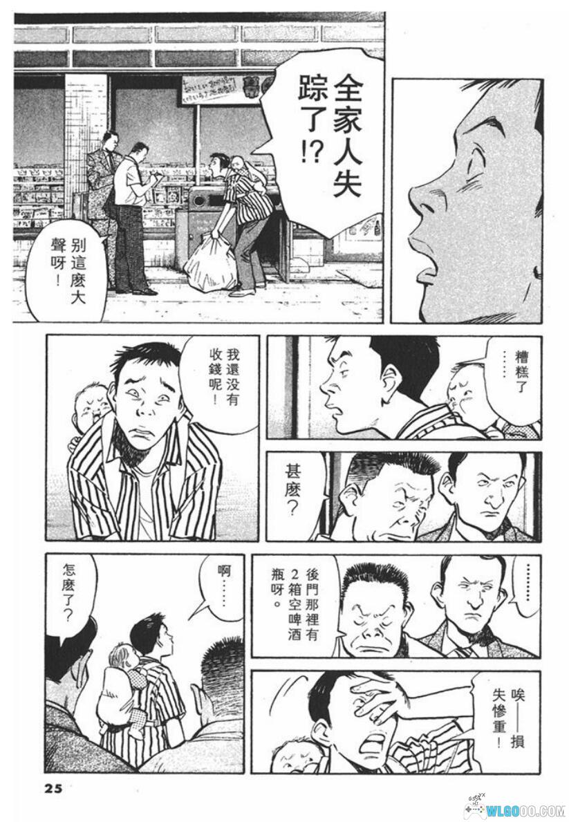 漫画：20世纪少年[22卷全] MOBI+超清PDF版｜科学幻想与阴谋悬疑-图片13