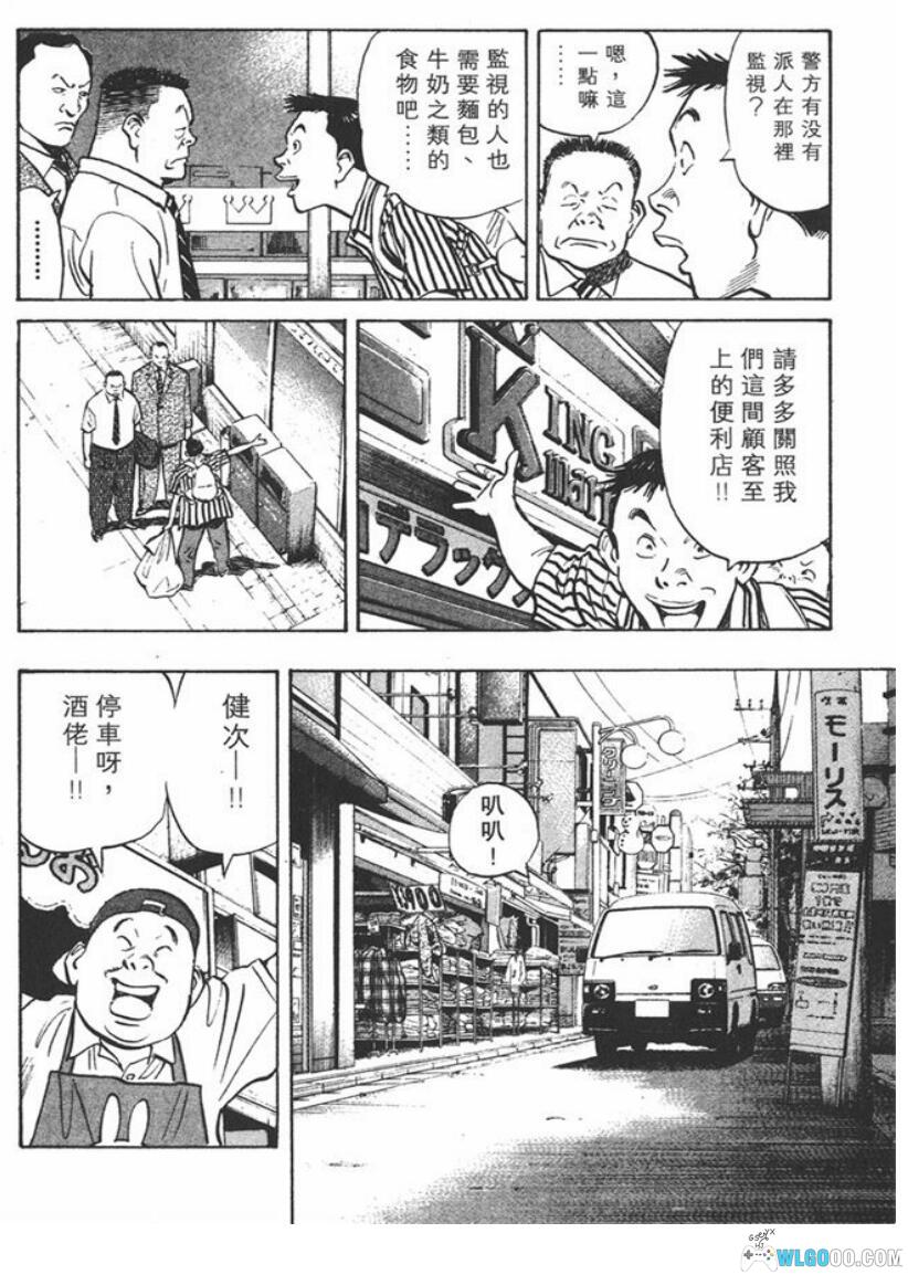 漫画：20世纪少年[22卷全] MOBI+超清PDF版｜科学幻想与阴谋悬疑-图片14