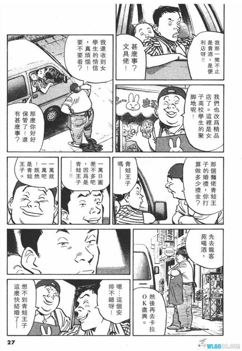 漫画：20世纪少年[22卷全] MOBI+超清PDF版｜科学幻想与阴谋悬疑-图片15