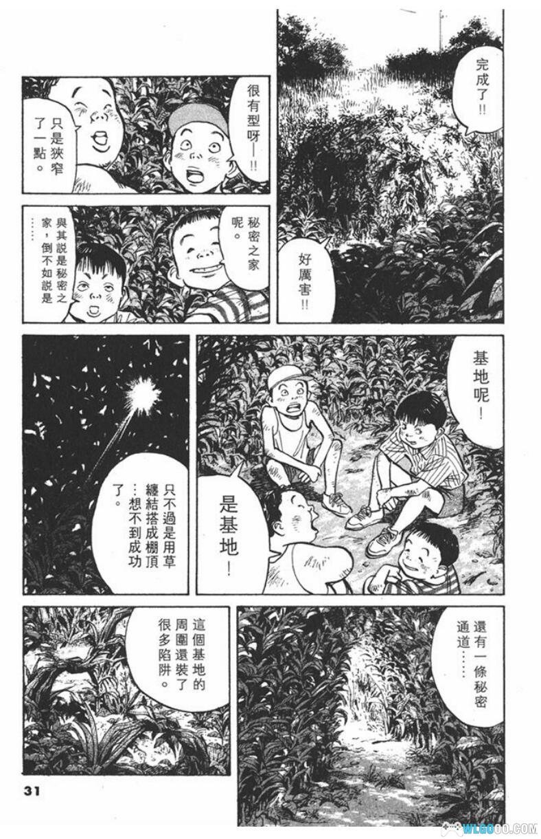 漫画：20世纪少年[22卷全] MOBI+超清PDF版｜科学幻想与阴谋悬疑-图片19