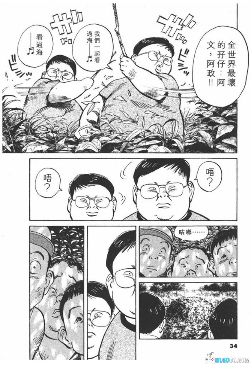 漫画：20世纪少年[22卷全] MOBI+超清PDF版｜科学幻想与阴谋悬疑-图片22
