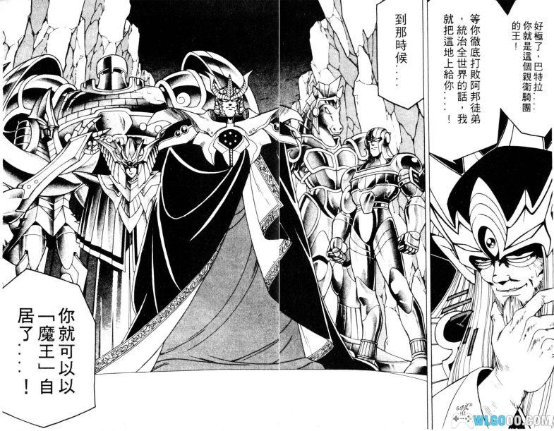 漫画  神龙之谜-37卷全 --图包格式 百度盘-勇者斗恶龙衍生漫画，反派设计堪称一绝-图片13