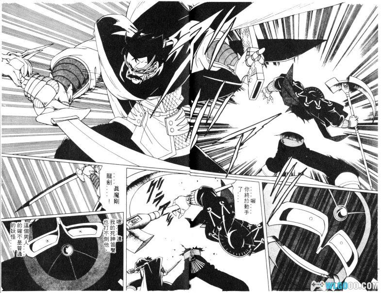 漫画  神龙之谜-37卷全 --图包格式 百度盘-勇者斗恶龙衍生漫画，反派设计堪称一绝-图片12