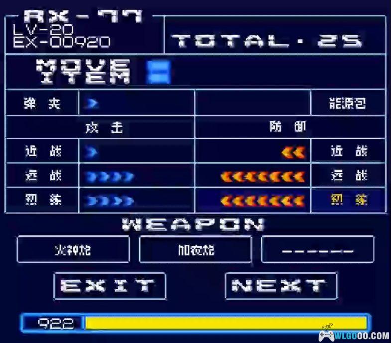 SFC机动战士高达 交错维度0079 致赴死者的祈祷[汉化]｜全攻略+CIA格式-2024.10.10更新-图片11