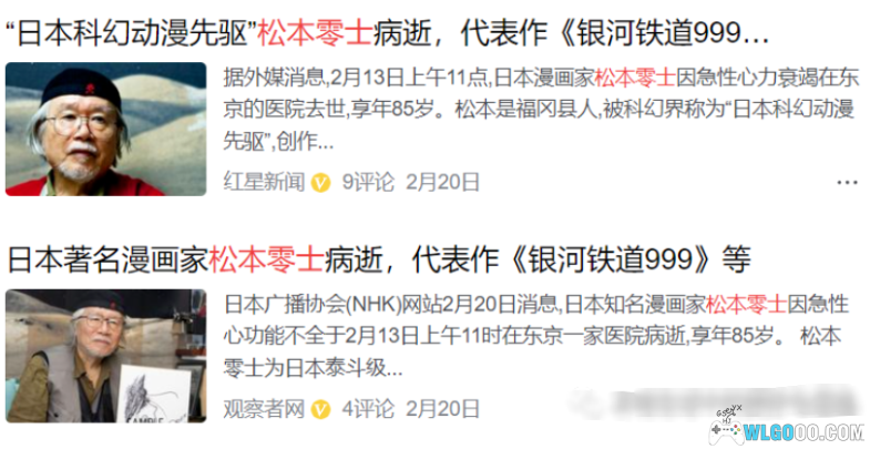 这本山寨漫画比游戏2077早40多年让少年的我首次接触到了赛博朋克-图片3