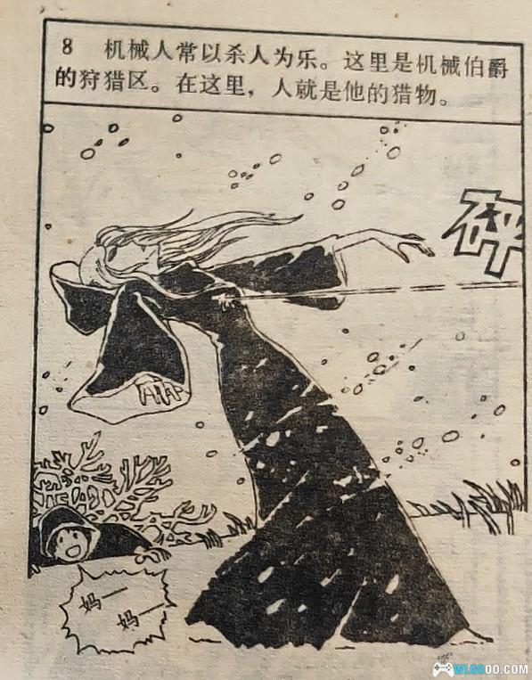 这本山寨漫画比游戏2077早40多年让少年的我首次接触到了赛博朋克-图片13