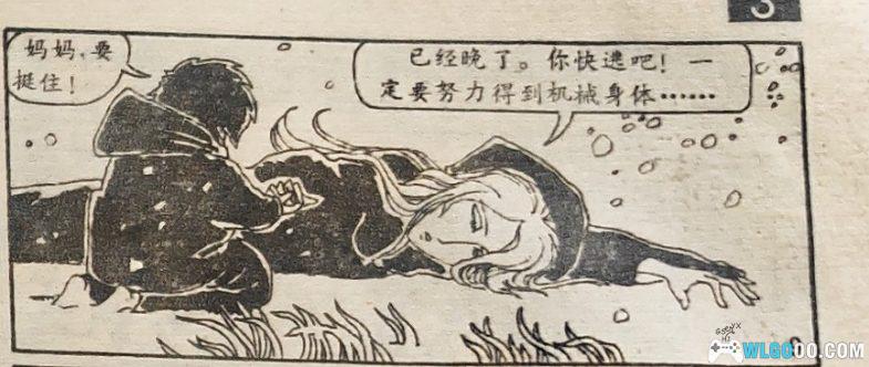 这本山寨漫画比游戏2077早40多年让少年的我首次接触到了赛博朋克-图片14