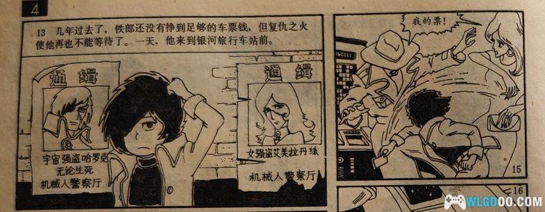 这本山寨漫画比游戏2077早40多年让少年的我首次接触到了赛博朋克-图片16