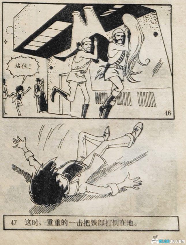 这本山寨漫画比游戏2077早40多年让少年的我首次接触到了赛博朋克-图片22