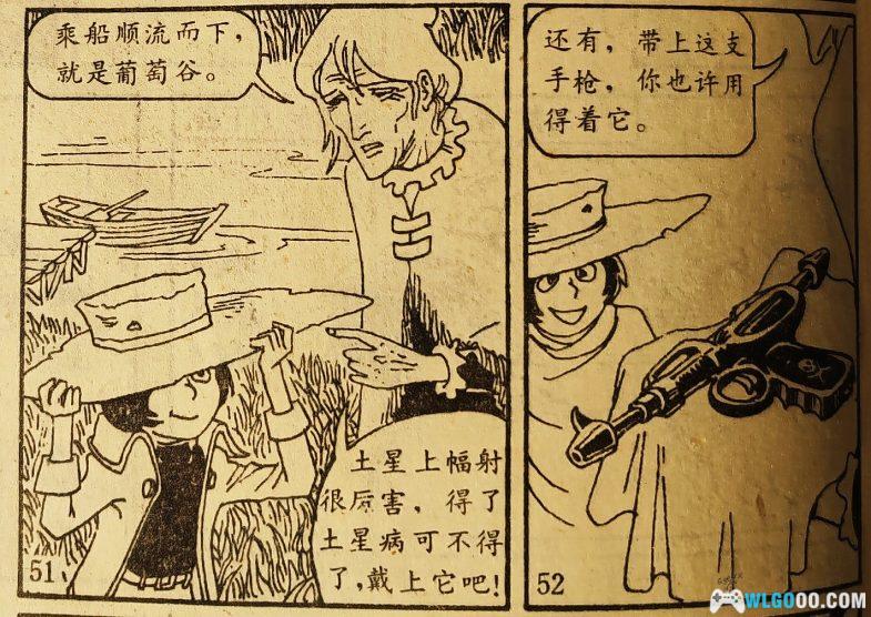 这本山寨漫画比游戏2077早40多年让少年的我首次接触到了赛博朋克-图片24