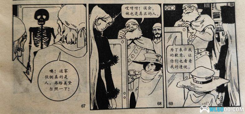 这本山寨漫画比游戏2077早40多年让少年的我首次接触到了赛博朋克-图片25