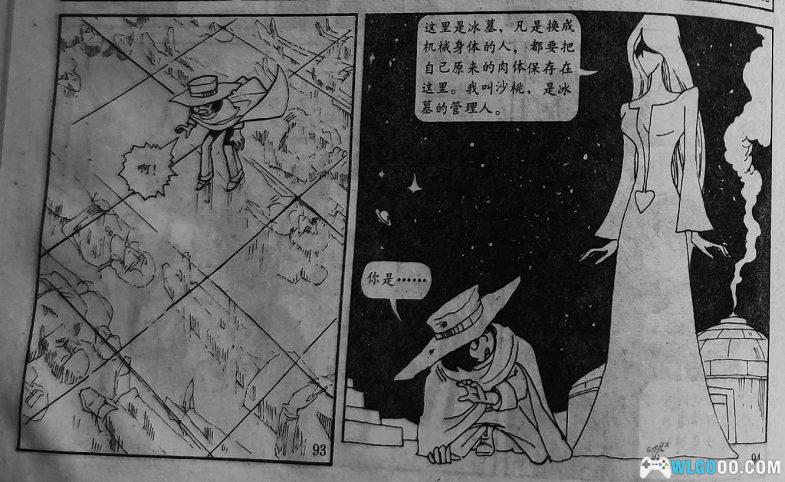 这本山寨漫画比游戏2077早40多年让少年的我首次接触到了赛博朋克-图片28