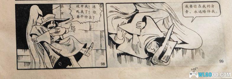 这本山寨漫画比游戏2077早40多年让少年的我首次接触到了赛博朋克-图片29