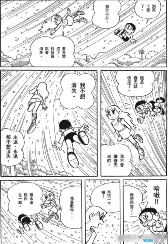 这本山寨漫画比游戏2077早40多年让少年的我首次接触到了赛博朋克-图片30