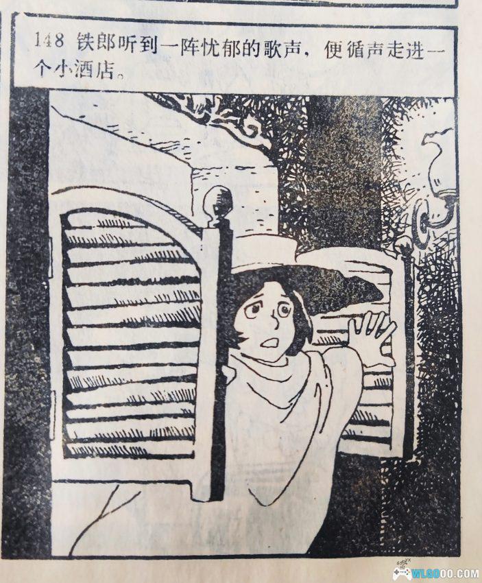 这本山寨漫画比游戏2077早40多年让少年的我首次接触到了赛博朋克-图片36