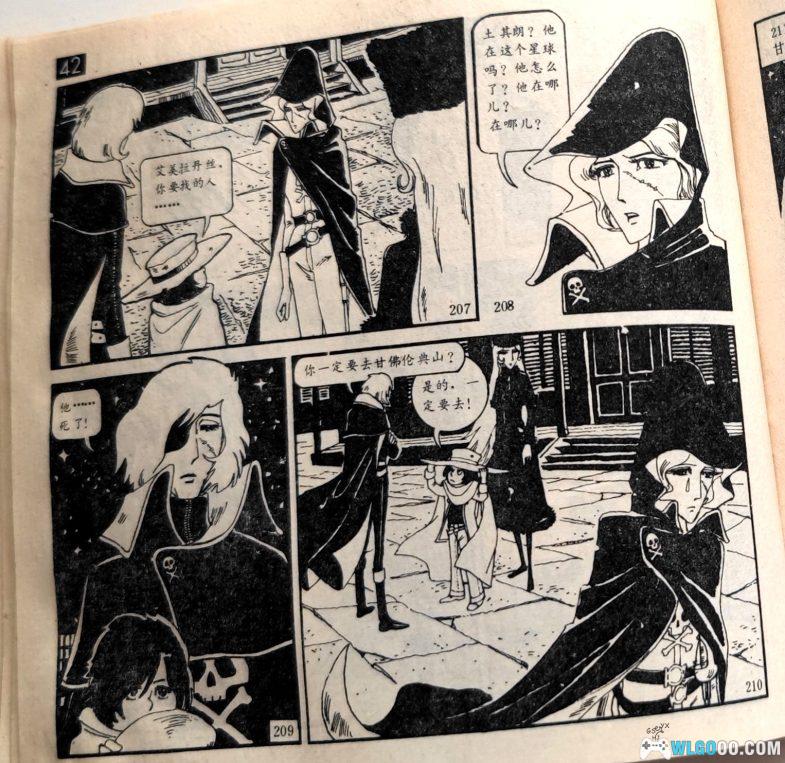 这本山寨漫画比游戏2077早40多年让少年的我首次接触到了赛博朋克-图片42