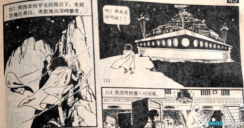 这本山寨漫画比游戏2077早40多年让少年的我首次接触到了赛博朋克-图片43