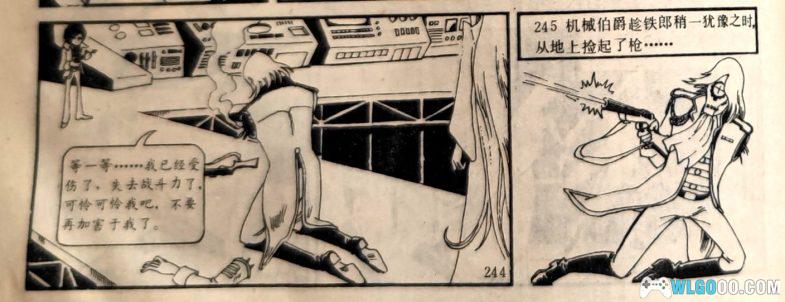 这本山寨漫画比游戏2077早40多年让少年的我首次接触到了赛博朋克-图片45