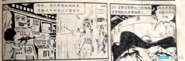 这本山寨漫画比游戏2077早40多年让少年的我首次接触到了赛博朋克-图片47