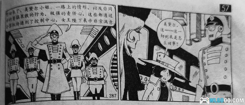 这本山寨漫画比游戏2077早40多年让少年的我首次接触到了赛博朋克-图片58