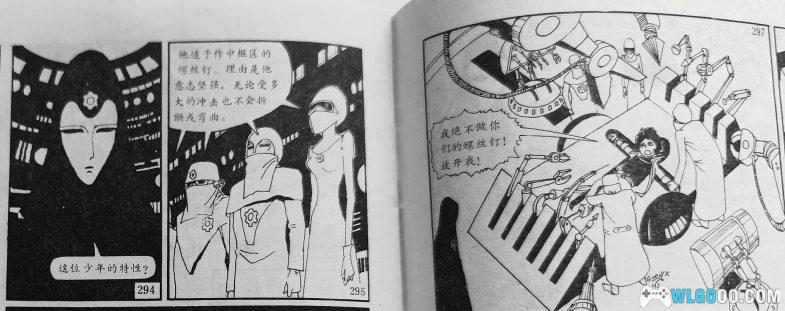 这本山寨漫画比游戏2077早40多年让少年的我首次接触到了赛博朋克-图片61