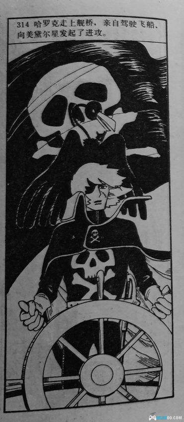 这本山寨漫画比游戏2077早40多年让少年的我首次接触到了赛博朋克-图片64