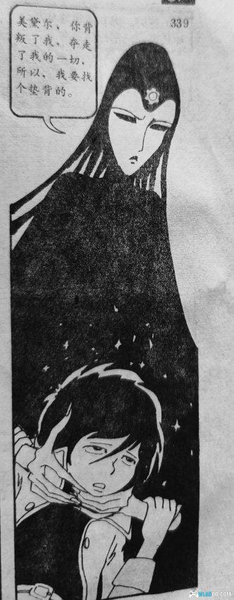 这本山寨漫画比游戏2077早40多年让少年的我首次接触到了赛博朋克-图片67