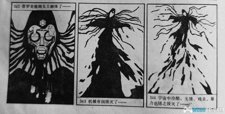 这本山寨漫画比游戏2077早40多年让少年的我首次接触到了赛博朋克-图片69