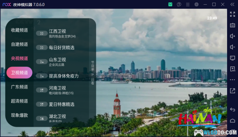 最新电视家3.0完美版本,内置海量超清4k频道+【4K翡翠台】TVBOX电视直播源-图片4