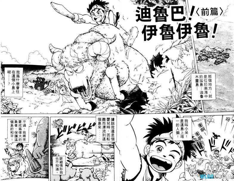 漫画  神龙之谜-37卷全 --图包格式 百度盘-勇者斗恶龙衍生漫画，反派设计堪称一绝-图片3