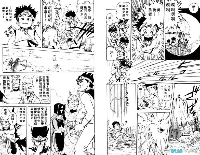 漫画  神龙之谜-37卷全 --图包格式 百度盘-勇者斗恶龙衍生漫画，反派设计堪称一绝-图片5