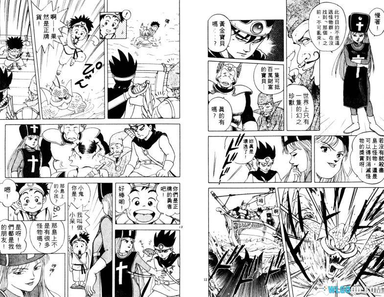 漫画  神龙之谜-37卷全 --图包格式 百度盘-勇者斗恶龙衍生漫画，反派设计堪称一绝-图片6