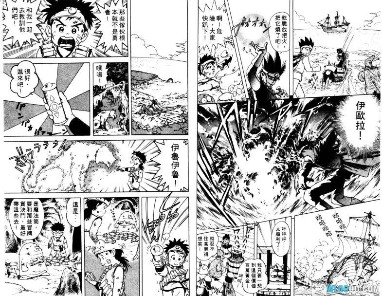 漫画  神龙之谜-37卷全 --图包格式 百度盘-勇者斗恶龙衍生漫画，反派设计堪称一绝-图片10