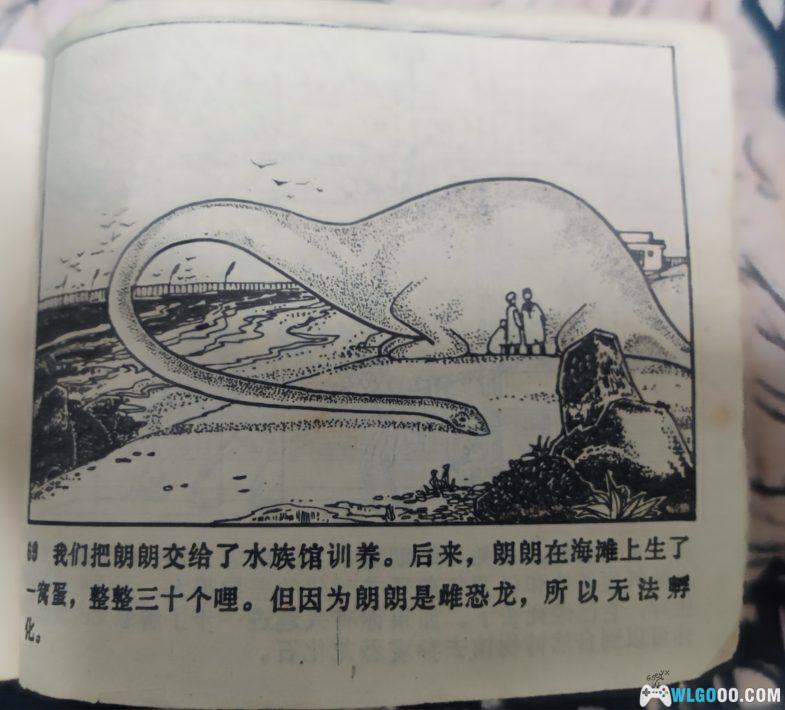 这本连环画的创意竟然比电影《侏罗纪公园》还要早个17年-图片15