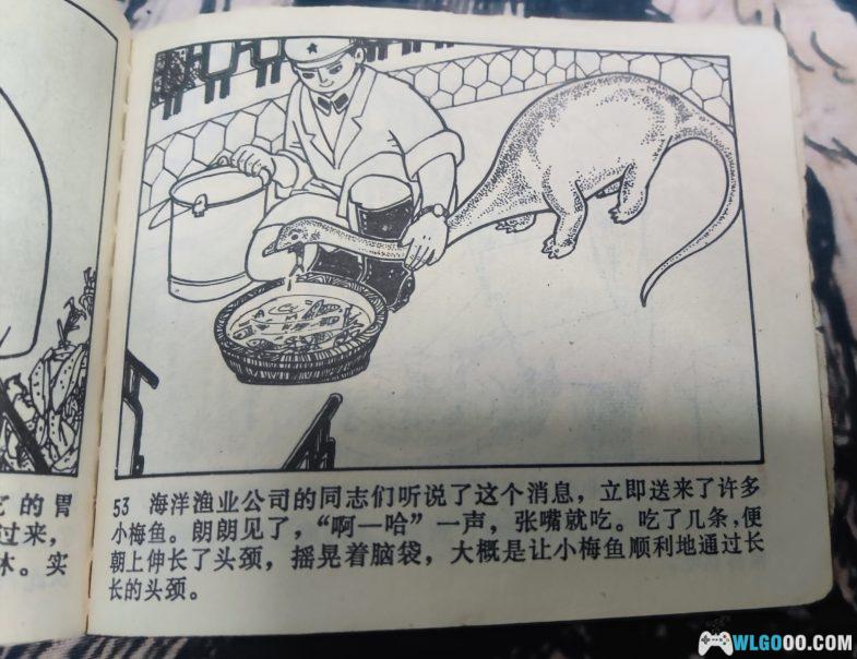 这本连环画的创意竟然比电影《侏罗纪公园》还要早个17年-图片14
