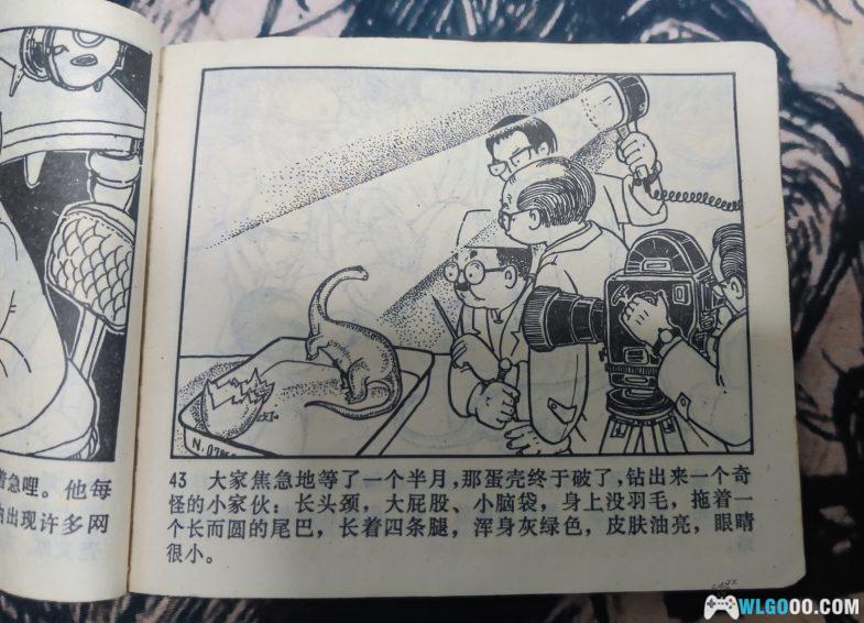 这本连环画的创意竟然比电影《侏罗纪公园》还要早个17年-图片12