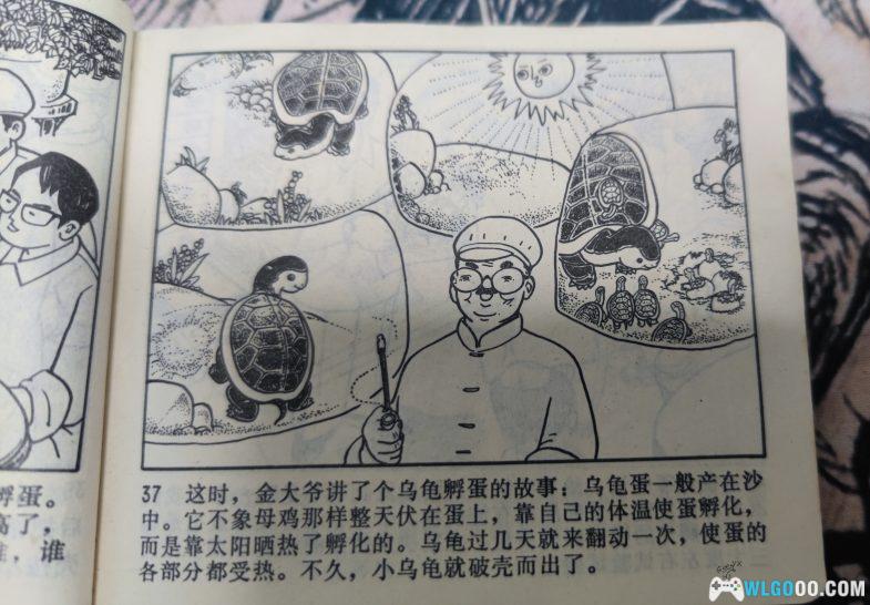 这本连环画的创意竟然比电影《侏罗纪公园》还要早个17年-图片11