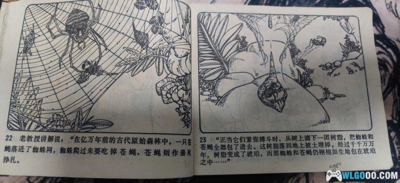 这本连环画的创意竟然比电影《侏罗纪公园》还要早个17年-图片5