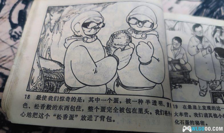 这本连环画的创意竟然比电影《侏罗纪公园》还要早个17年-图片4