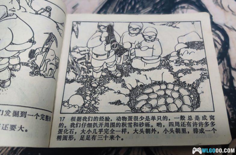 这本连环画的创意竟然比电影《侏罗纪公园》还要早个17年-图片3