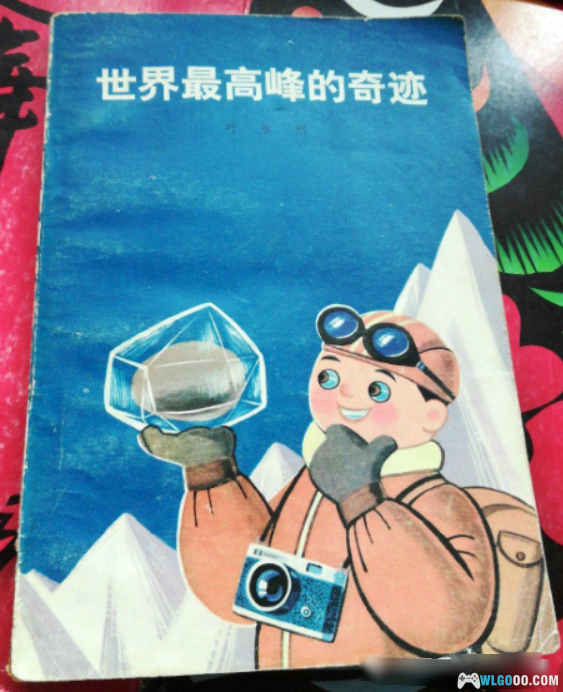 这本连环画的创意竟然比电影《侏罗纪公园》还要早个17年-图片21