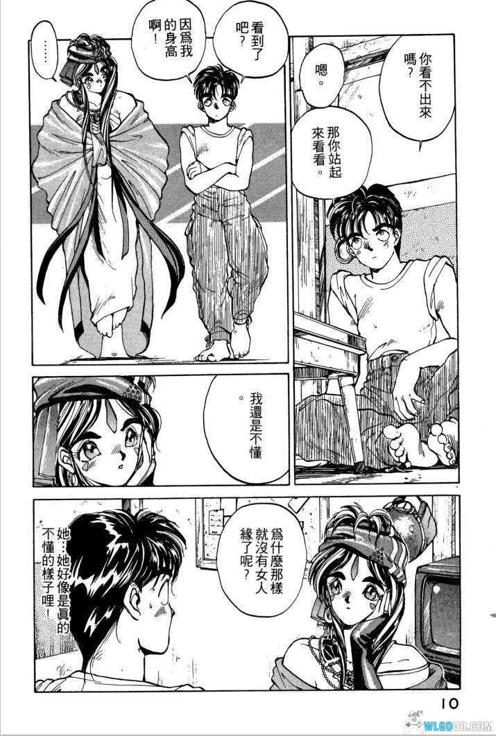漫画 幸运女神[全44卷]超清PDF｜和女神谈场恋爱-图片8