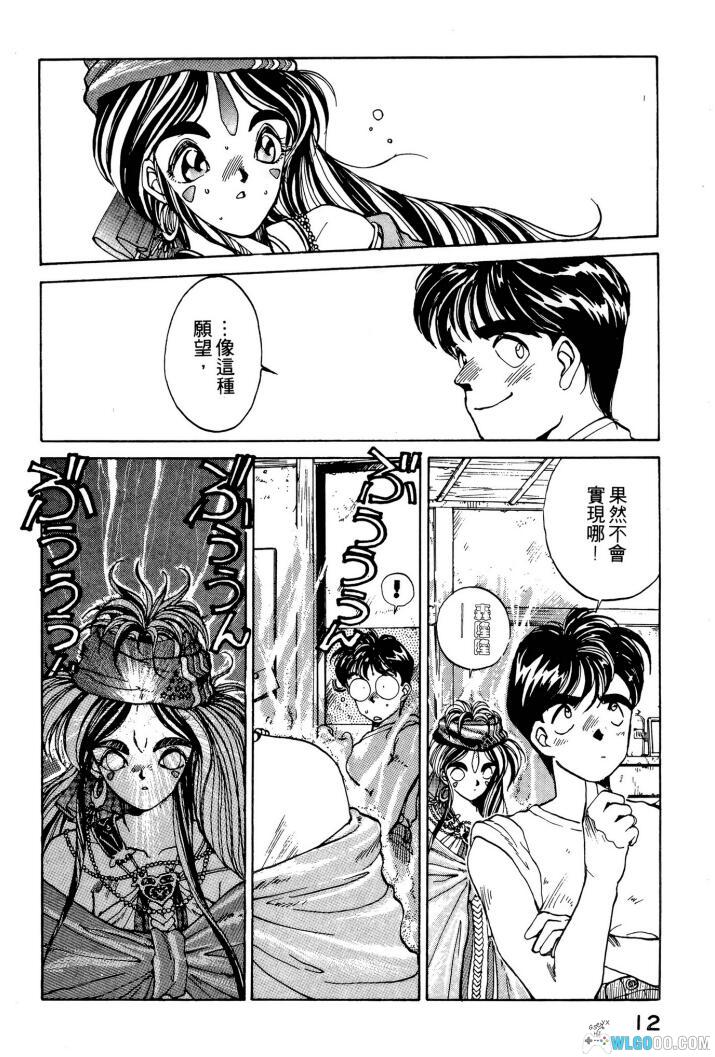 漫画 幸运女神[全44卷]超清PDF｜和女神谈场恋爱-图片10
