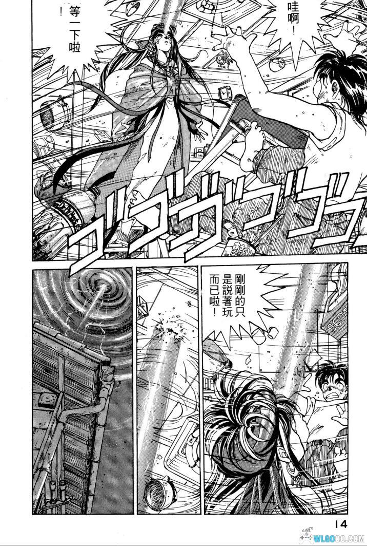 漫画 幸运女神[全44卷]超清PDF｜和女神谈场恋爱-图片12