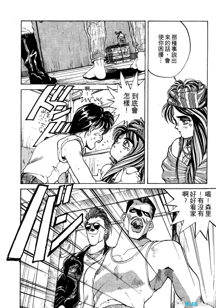 漫画 幸运女神[全44卷]超清PDF｜和女神谈场恋爱-图片20